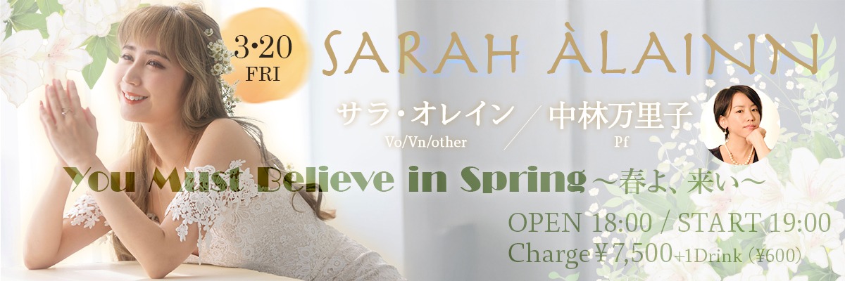 サラ・オレイン『You Must Believe in Spring ~春よ、来い~』
