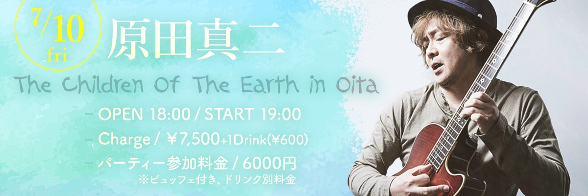 原田真二 The Children Of The Earth