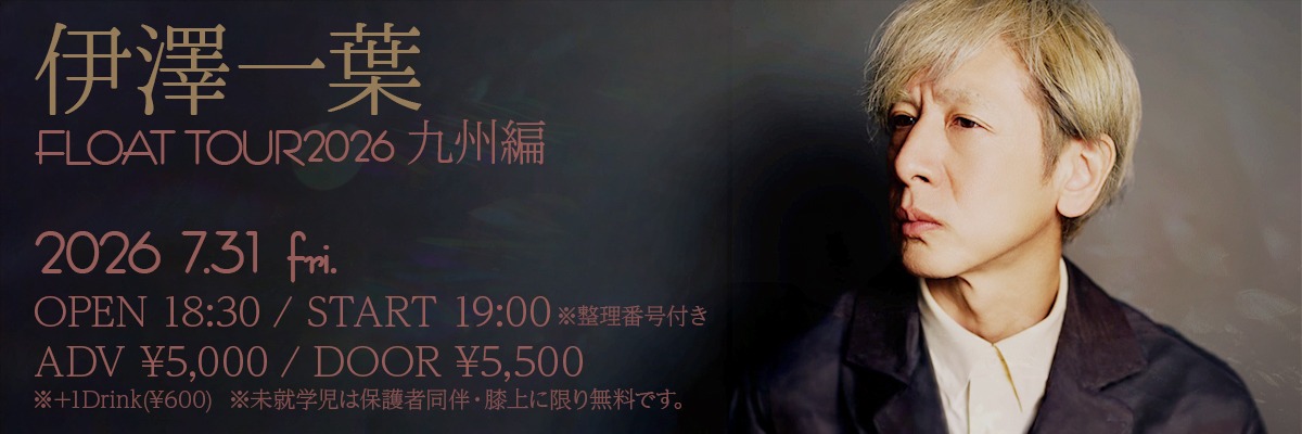 伊澤一葉 FLOAT TOUR2026 九州編